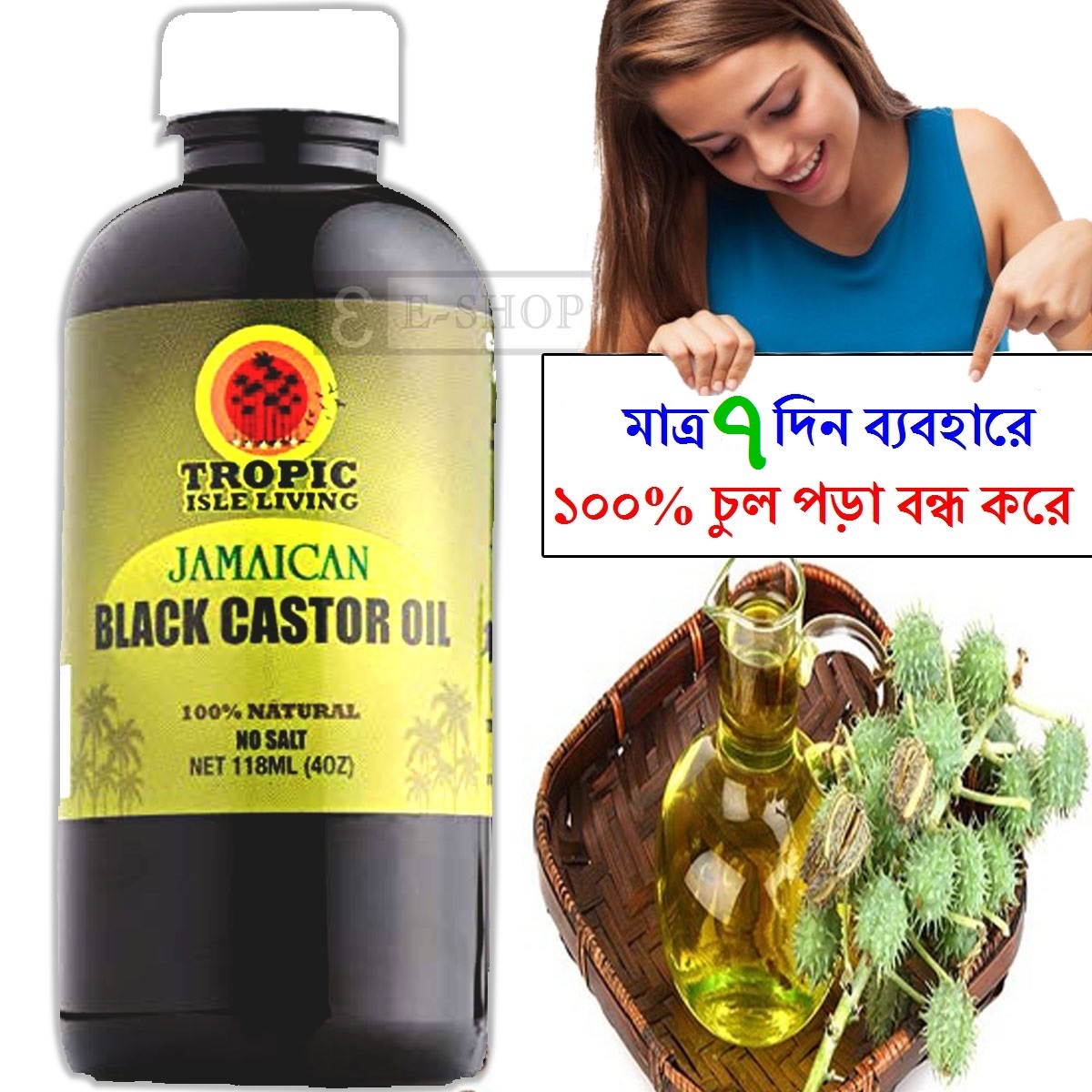 Jamaican Black castor oil চুল পড়া ১০০% বন্ধ করে